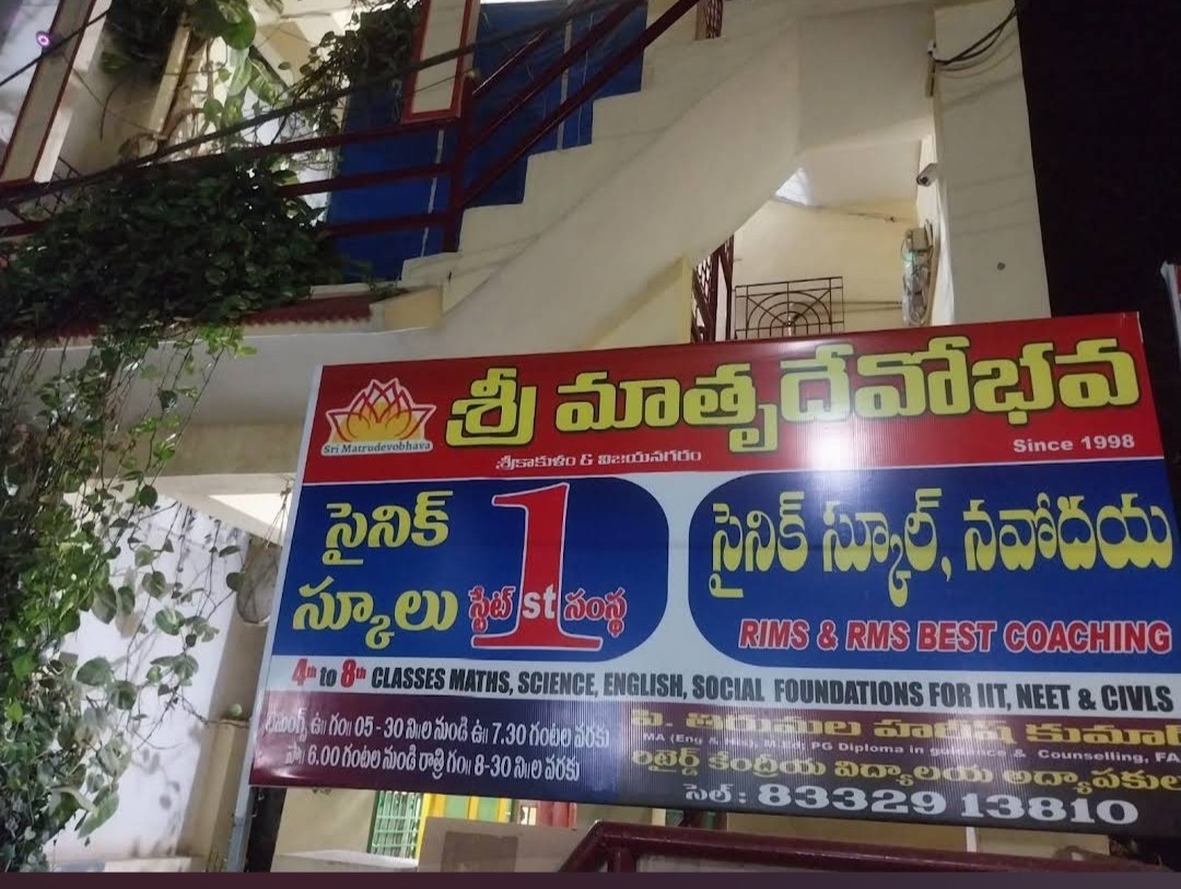 Mathrudevo Sainik school & navodaya coaching